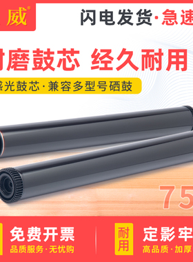 适用兄弟HL5240鼓芯hl5340d 5350 5370dw dcp8070 8060 mfc8370 8460联想LJ3600d LJ3650dn M7900dnf感光鼓芯