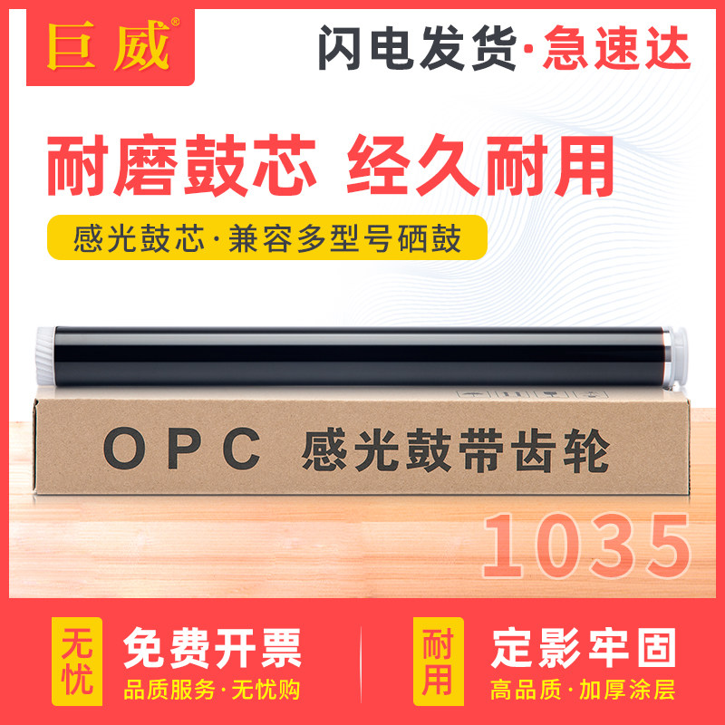 适用联想M7206w硒鼓芯M7216nwa M7256whf Lj2205 2206W兄弟1618w DCP1608 1919nw HL1208 1118 1218感光鼓芯