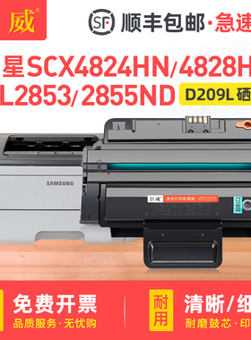 巨威适用三星SCX4824HN硒鼓4828HN SCX-4825FN/HN 4826FN 4824FN粉盒ML-2853 2855ND墨盒 MLT-D209L/S碳粉盒