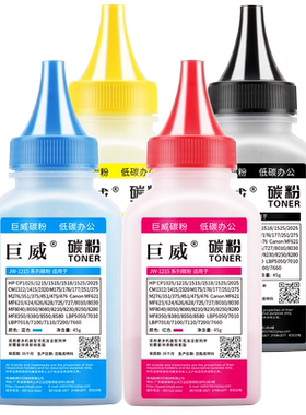适用惠普hp1215彩色碳粉CB540A hp125A硒鼓CP1215n CP1515n CP1518ni打印机CM1312 CM1312nfi MFP一体机墨粉