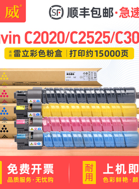 适用雷立/Lanier LD420C粉盒LD425C LD430C LD430CSPF碳粉盒赛文/Savin C2020 C2525 C3030硒鼓墨粉盒