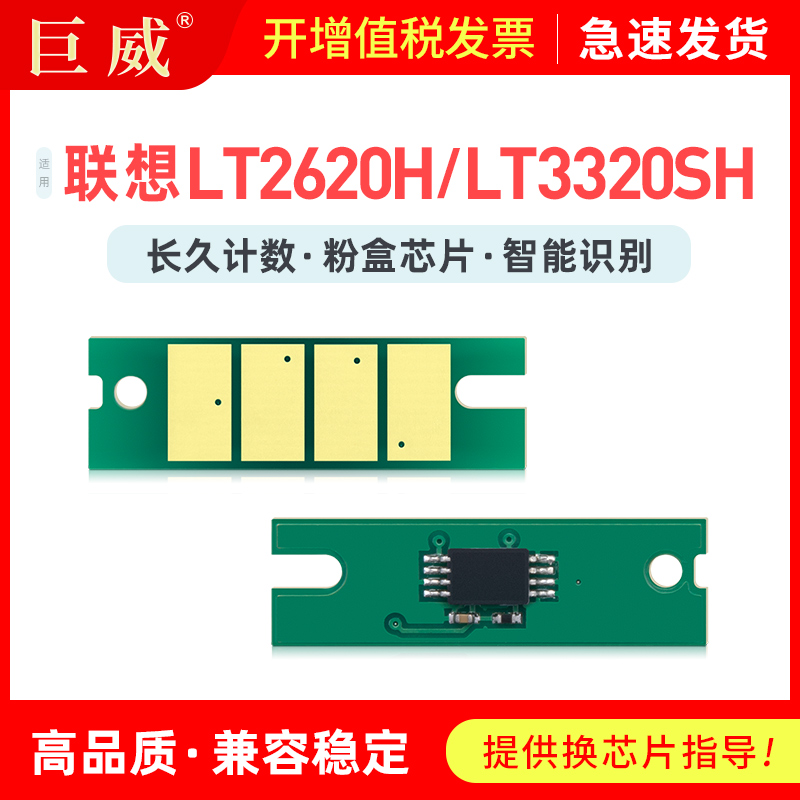 全新智能技术 长久计数芯片 免费开增票