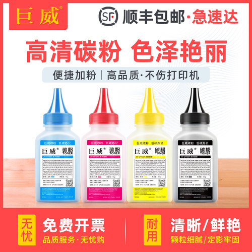 适用佳能067碳粉MF655Cdw MF657Cdw打印机MF651Cw MF656Cdw MF654Cdw硒鼓添加墨粉LBP631Cw彩色墨粉LBP633Cdw