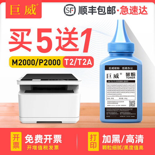 生产硒鼓用专用加黑碳粉 终身提供加墨指导