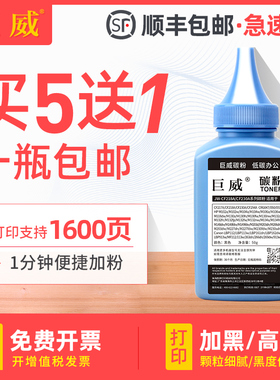 巨威适用惠普M230sdn碳粉CF231A黑色粉盒M206dn激光打印机墨粉HP LaserJet Ultra MFP M230fdw HP31A加黑碳粉