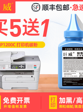 巨威 适用理光SP1200C碳粉SP1200SU SP1200SF打印机Ricoh Aficio SP1200 SP1200S一体机1190 FAX1190粉盒墨粉