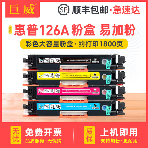 免费开票 无理由售后无忧 顺丰包邮时效及时