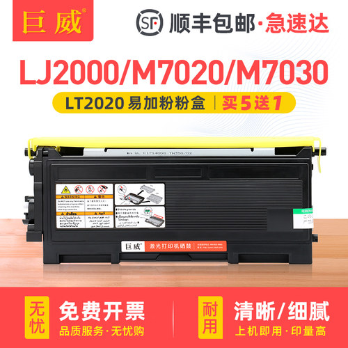 打印流畅 输出清晰 质量稳定 套装更优惠