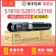 s20 S2011碳粉盒S2110nda 适用富士全录S1810粉盒FUJIXerox S2110