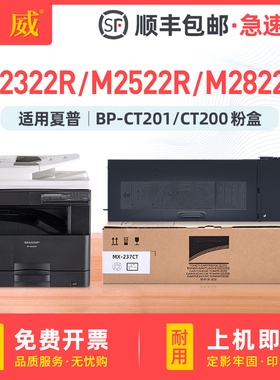 适用夏普BP-CT201 BP-CT200碳粉盒BP-M2322R粉盒BP-M2522R碳粉SHARP BP-M2822R墨粉BP-M3122R打印机硒鼓墨盒