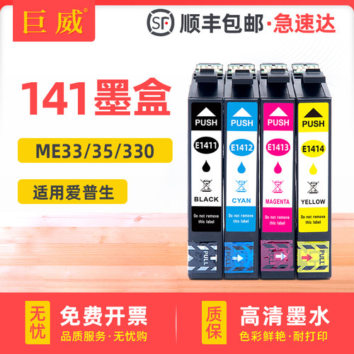 碳零墨水 打印不易堵头 颜色艳丽 色彩出众