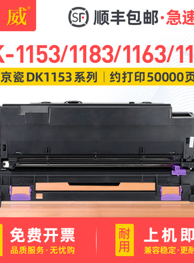 适用京瓷DK-1153鼓组件P2235dn/dw M2735dw M2135dn M2635dn/dw感光鼓P2040dw/dn M2040dn M2540dn硒鼓鼓架