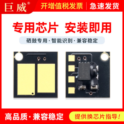 硒鼓是易加粉设计 用完加粉方便 需更换芯片