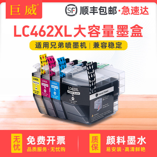 碳零墨水 打印不易堵头 颜色鲜艳 色彩出众