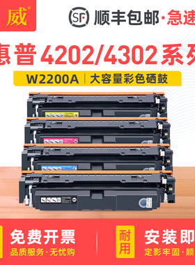 巨威适用惠普4302dw硒鼓4202dw 4202dn彩色打印机粉盒MFP 4302fdn 4302fdw一体机碳粉盒W2200A晒鼓hp220A墨盒