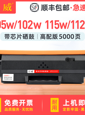 适用惠普168A硒鼓117w硒鼓hp laser MFP 116w 115w/a/nw 105a/w粉盒102w/a 112a打印机墨盒W1680A硒鼓W1680AC