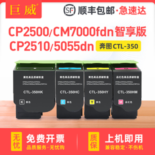 CM5055DN硒鼓 CP2510DN墨盒CM7115DN碳粉CP5055DN 适用奔图CTL350粉盒CP2500DN粉盒智享版 CM7000FDN粉盒智享版