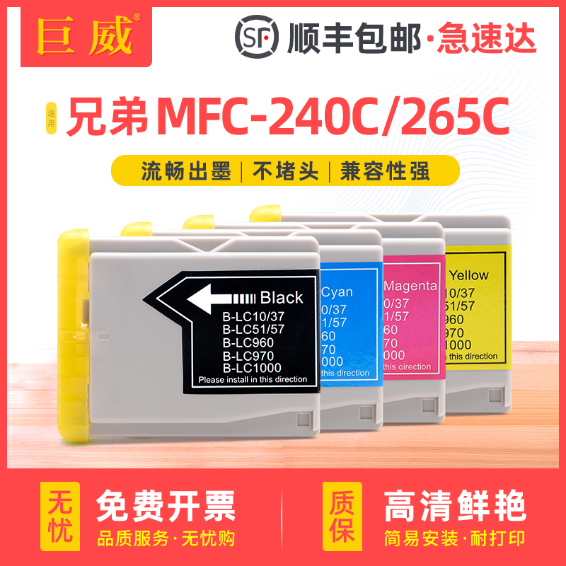 兼容兄弟LC960BKCMY墨盒MFC-230C 240C 265C彩色打印机DCP-130C 330C 540CN FAX2480C MFC3360C 5460CN墨水匣 办公设备/耗材/相关服务 墨盒 原图主图