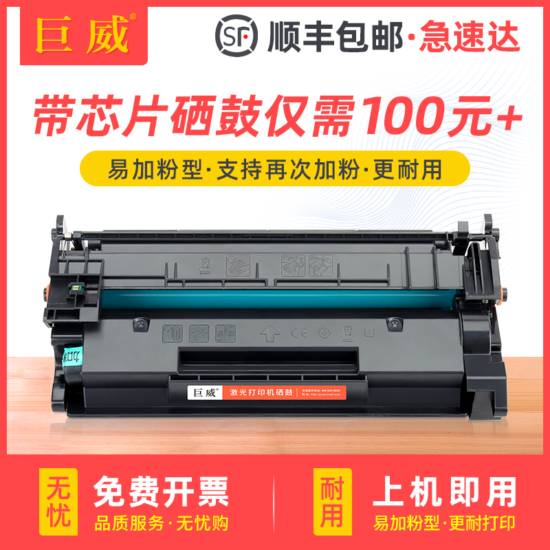 适用惠普M329dw硒鼓m429dw硒鼓M429fdn/fdw打印机M405dw/dn M407dn墨盒一体机MFP M405d M305dn晒鼓HP77A粉盒 办公设备/耗材/相关服务 硒鼓/粉盒 原图主图