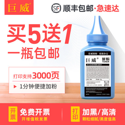 适用理光SP200C碳粉SP200sf SP201 SP202s SP210su打印机SP221SF SP212snw SP210q SP220nw SP203 SP204S墨粉
