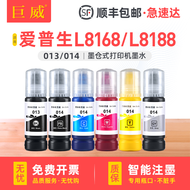 针对性专用墨水 打印输出流畅 色彩出色艳丽