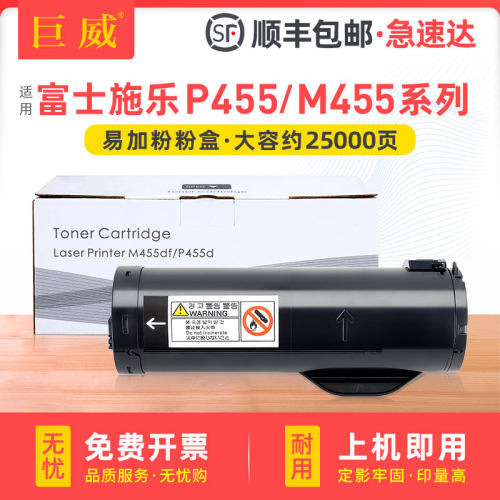 全新易加粉设计 按序快速发出 可免费开增票