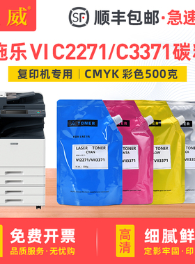 适用富士施乐六代七代C2273碳粉彩色VI/VII C3372 C3373 C4473复印机墨粉3570 4570 5570 6570 7070袋装 散粉