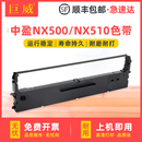 NX590 NX612K CS24III 590680大连中盈电子QS 兼容中盈NX650K色带架 迅佳LQ 迅佳LQ620KII 630K 630KII色带