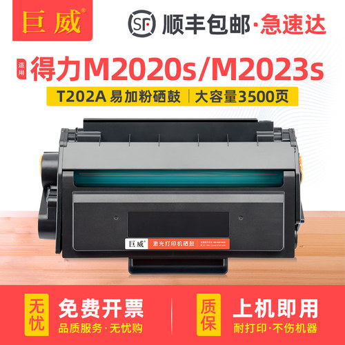 易加粉设计 用完加粉更方便 开增票便捷发货