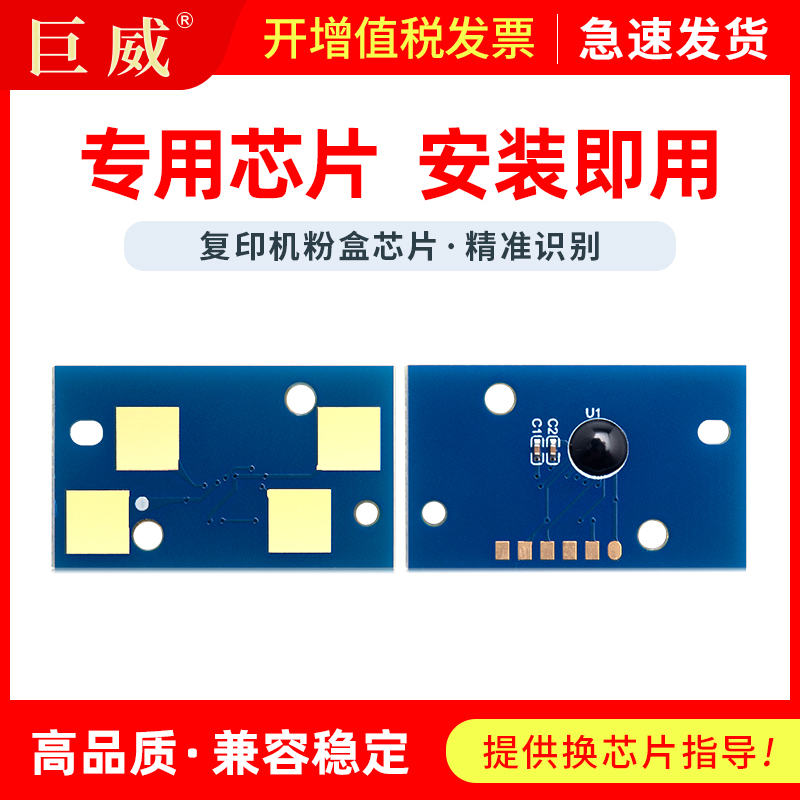 适用东芝T-3008粉盒芯片E-STUDIO 2508 3008 3508复印机计数芯片Toshiba 4508 5008硒鼓芯片T-3008墨粉盒芯片