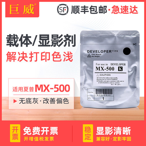 维修改善打印定影不牢 闪电发货 免费开增票