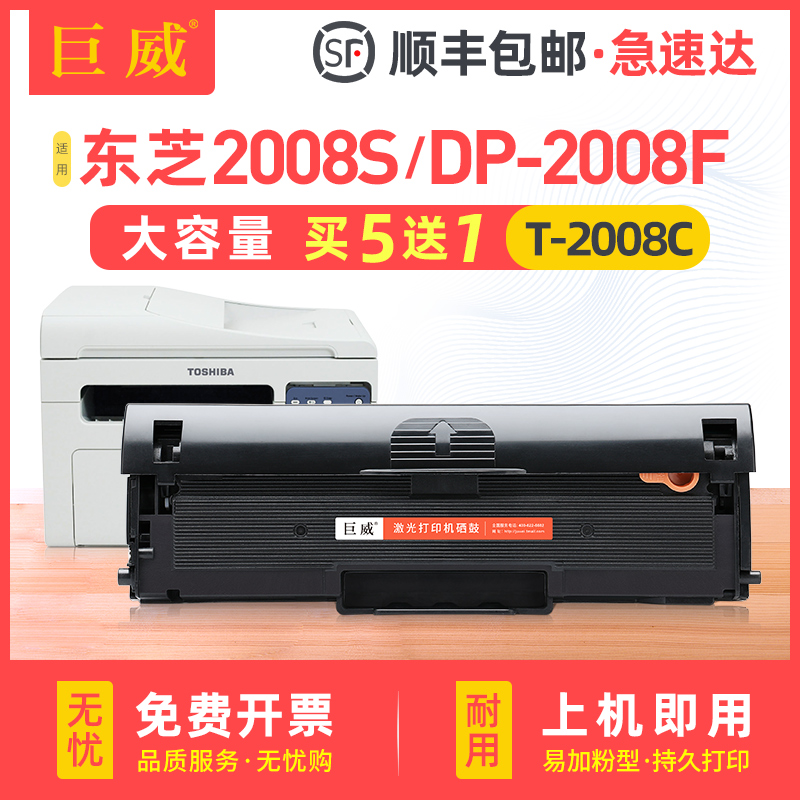 易加粉硒鼓 打印流畅 输出清晰 质量稳定