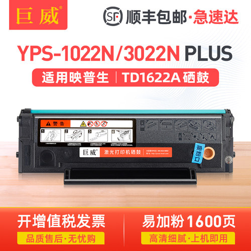 易加粉用完加墨更容易 高效发货 免费开增票