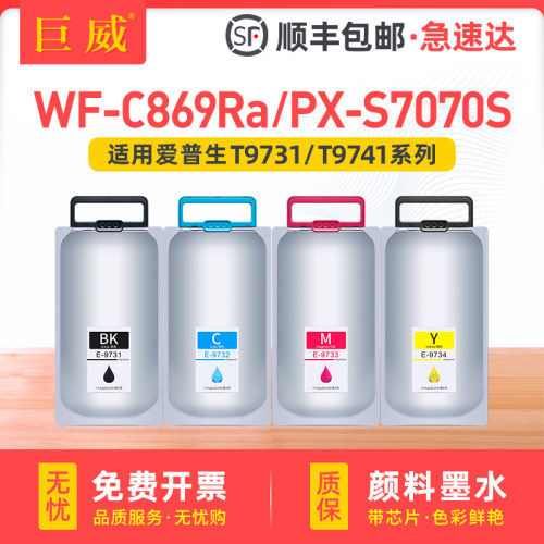 便捷发货 高品质大容量颜料墨水 色彩鲜艳
