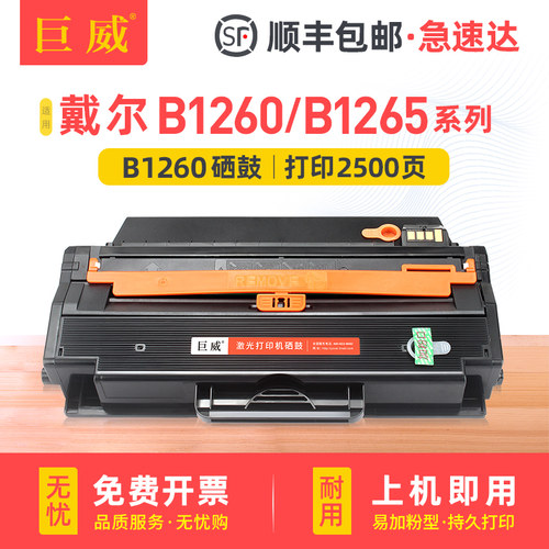 易加粉硒鼓 打印流畅 输出清晰 质量稳定