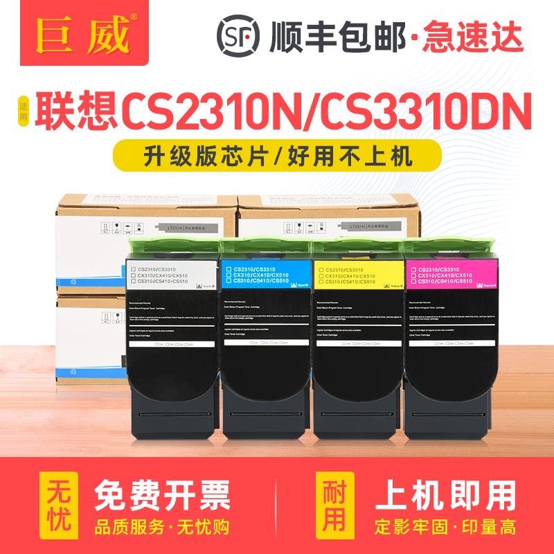 色彩鲜艳 输出清晰 升级芯片 质量稳定