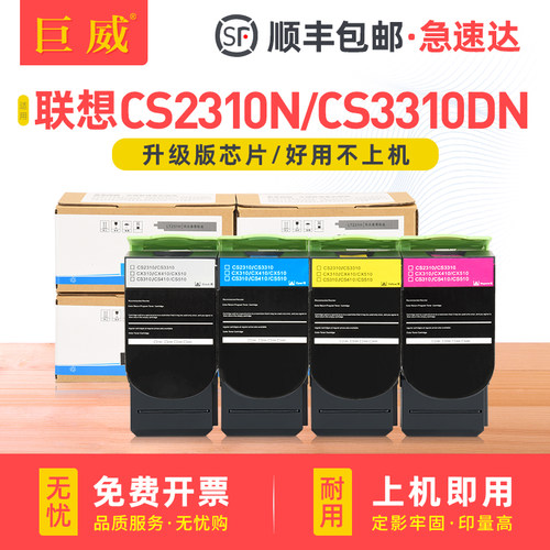 色彩鲜艳 输出清晰 升级芯片 质量稳定