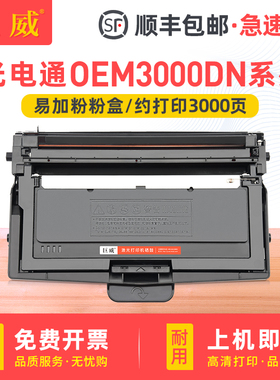 适用光电通OEM3000DN硒鼓TOEC T-M30K3KT打印机粉盒D-M30K12KD复印一体机成像鼓 碳粉 墨粉 多功能一体机鼓架