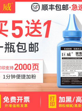 适用佳能047粉盒补充碳粉LBP112 LBP113w MF112 MF113w激光打印机多功能一体机硒鼓黑色墨粉Canon imageCLASS