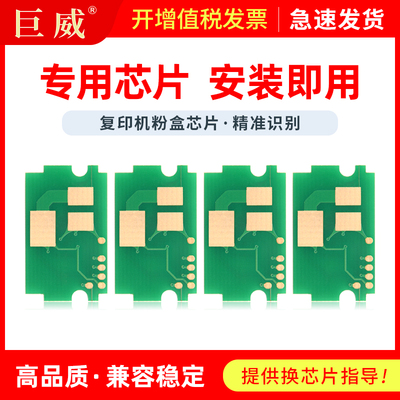 适用京瓷PA2100cx粉盒芯片PA2100cw彩色打印机一体机硒鼓墨盒Kyocera MA2100cx MA2100cfx TK5433 TK5463芯片