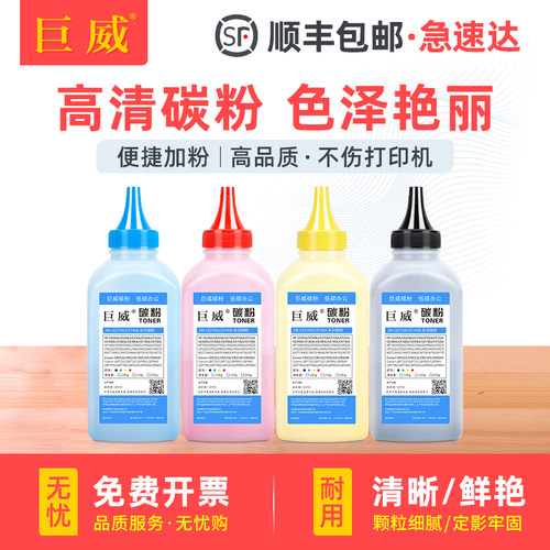 生产硒鼓用碳粉 足量100g 色彩鲜艳输出清晰