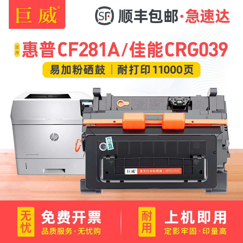 易加粉硒鼓 打印流畅 输出清晰 质量稳定