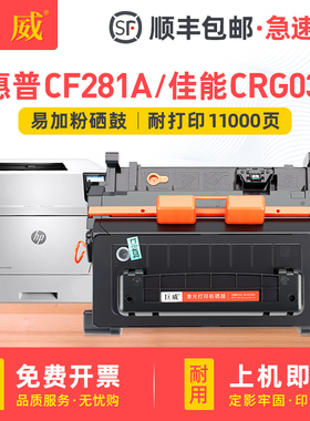 适用惠普M605dn硒鼓CF281A M605n M604dn/n M625dw M630dn M606 hp81a粉盒佳能CRG039 LBP351dn LBP352dn墨盒
