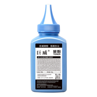 巨威适用三星ML1676碳粉MLT-D1043S ML1660 1661 1666 SCX3200 3201打印机墨粉1861 3206 3208 3218 1670碳粉