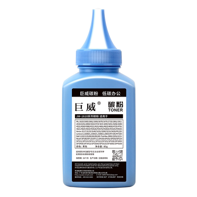 巨威适用三星ML1676碳粉MLT-D1043S ML1660 1661 1666 SCX3200 3201打印机墨粉1861 3206 3208 3218 1670碳粉