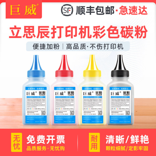车间生产用碳粉 色彩鲜艳 打印流畅输出清晰