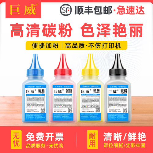 生产硒鼓用碳粉 和硒鼓一样品质 高效发货