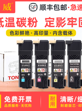 巨威 适用富士施乐C1110B粉盒 C1190FS C2120打印机墨盒DocuPrint C1110 C1190B碳粉盒C1110彩色墨粉筒含载体