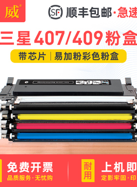 巨威适用三星CLX-3186FN粉盒3185fw 3170N 3175FN墨盒CLP320 321N 325W 326W硒鼓310N 315W K407S 409S墨粉盒