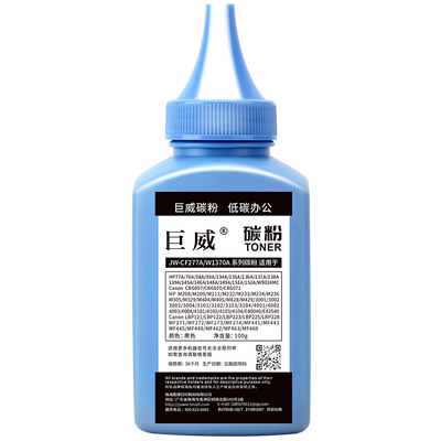 适用惠普3001dw/dwe碳粉3002dw/dwe墨盒MFP 3101fdw/fdwe 3102fdw/fdwe墨粉W1380A/HP138A W1390A/HP139A碳粉